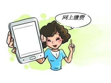 在英國怎樣便利的繳費，可以選擇網上支付