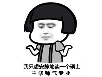 考研復(fù)試失敗去留學(xué)，3月準(zhǔn)備留學(xué)申請還來得及嗎