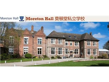 英國莫頓堂中學(xué)，彰顯高水平與現(xiàn)代化的女校