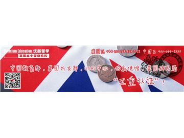 淺談2018英國大學轉(zhuǎn)學的相關(guān)事宜