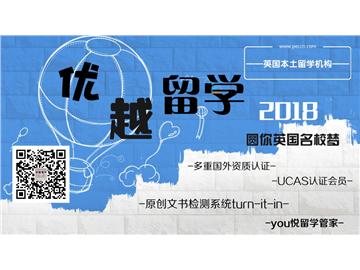 好的英國(guó)留學(xué)機(jī)構(gòu)，你知道該怎么選么