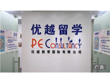 雙非二本學(xué)生可以申請(qǐng)到英國(guó)哪些學(xué)校