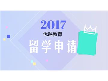 2018英國(guó)MBA申請(qǐng)，這些條件還得知道！