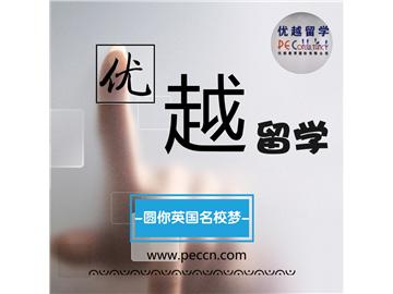 英國(guó)留學(xué)申請(qǐng)，金融專業(yè)大二就要開(kāi)始準(zhǔn)備嗎