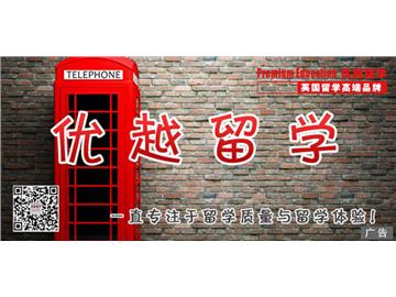 國內大一學生能直接轉學到英國大學？就是有這種操作！