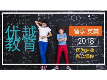 開設英國本科預科課程的院校有哪些？申請條件是怎樣的？