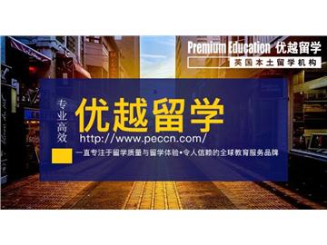 2019年英國高中留學(xué)申請須知內(nèi)容