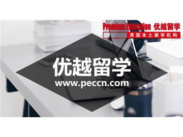 2019年英國留學(xué)申請攻略送給你