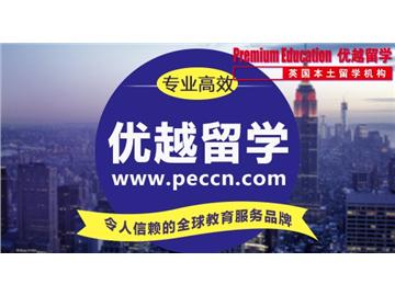 2019年英國留學(xué)名校面試如何準(zhǔn)備