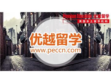 2019年英國大學(xué)預(yù)科該如何來讀？