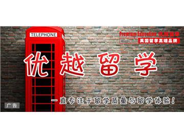 英國知名的男女混合的寄宿學(xué)校協(xié)和學(xué)院Concord College介紹