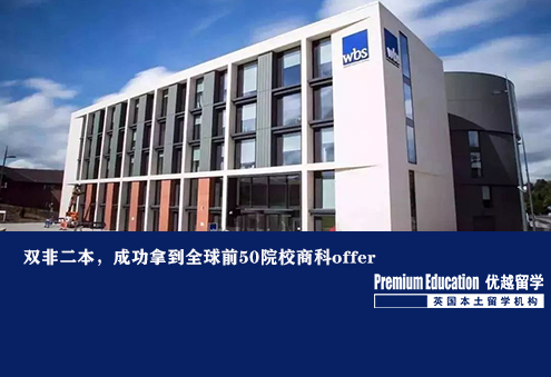 案例分享：雙非二本成功拿到全球前50院校商科offer--Eleven（優(yōu)越北京分部）