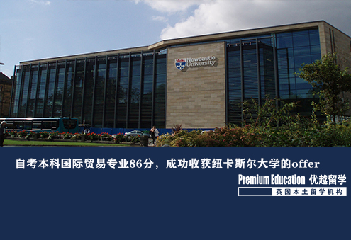案例分享：自考本科，成功收獲紐卡斯爾大學的教育學offer--Sophia（優(yōu)越南京分部）
