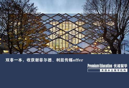案例分享：雙非一本，收獲謝菲爾德、利茲傳媒offer--Ashely（優(yōu)越北京分部）