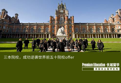 優(yōu)越上海：三本院校，成功逆襲世界前五十院校offer