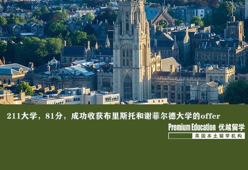 案例分享：211大學(xué)，81分，成功收獲布里斯托和謝菲爾德大學(xué)的offer--Nina（優(yōu)越南京分部）