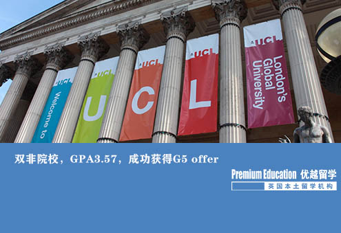 優(yōu)越上海：倫敦大學(xué)學(xué)院教育學(xué)，雙非3.5申到世界排名榜首的教育學(xué)院