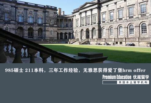 優(yōu)越南京：倫敦政治經(jīng)學(xué)院HRM，心理學(xué)跨專業(yè)申到G5商科