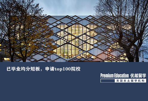 優(yōu)越北京：布里斯托大學(xué)通信工程，均分不足80也可申請(qǐng)