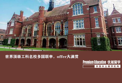 優(yōu)越南京：世界知名工科名校多國(guó)聯(lián)申，offer大滿(mǎn)貫