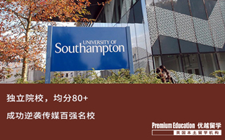 【雙非逆襲】均分80+，雙非獨(dú)立院校成功逆襲南安普頓傳媒專業(yè)