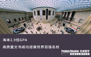 【低分逆襲】海本2.9低GPA，成功逆襲世界百強名校
