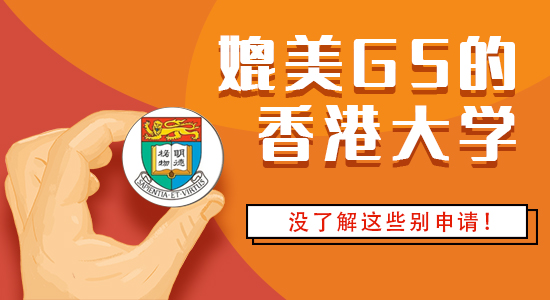 【7.1直播回顧】媲美G5的“港前三”，沒(méi)了解這些的就別申請(qǐng)了?。ê曨l分享）