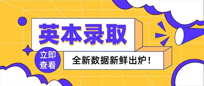【申請干貨】英國本科申請offer率跌至十年“冰點(diǎn)”，逆襲G5有希望嗎?