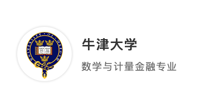 【世界名校】頂級(jí)學(xué)霸的offer大滿貫：牛津、LSE、NUS、港大任他挑選!
