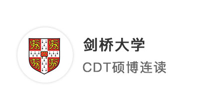 【博士留學(xué)】英國(guó)博士申請(qǐng)故事分享：期望UCL，最后牛津、劍橋、IC大豐收