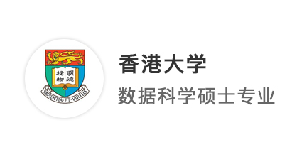 【香港留學(xué)】不甘于現(xiàn)狀，趕上末班車圓夢(mèng)港大金融offer！