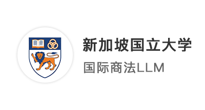 【世界名?！侩p非法學(xué)生，港中文連發(fā)兩枚offer，再添新國(guó)立、澳國(guó)立錄??！