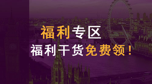 【福利專區(qū)】7天免費(fèi)雅思換題營(yíng)等你來！