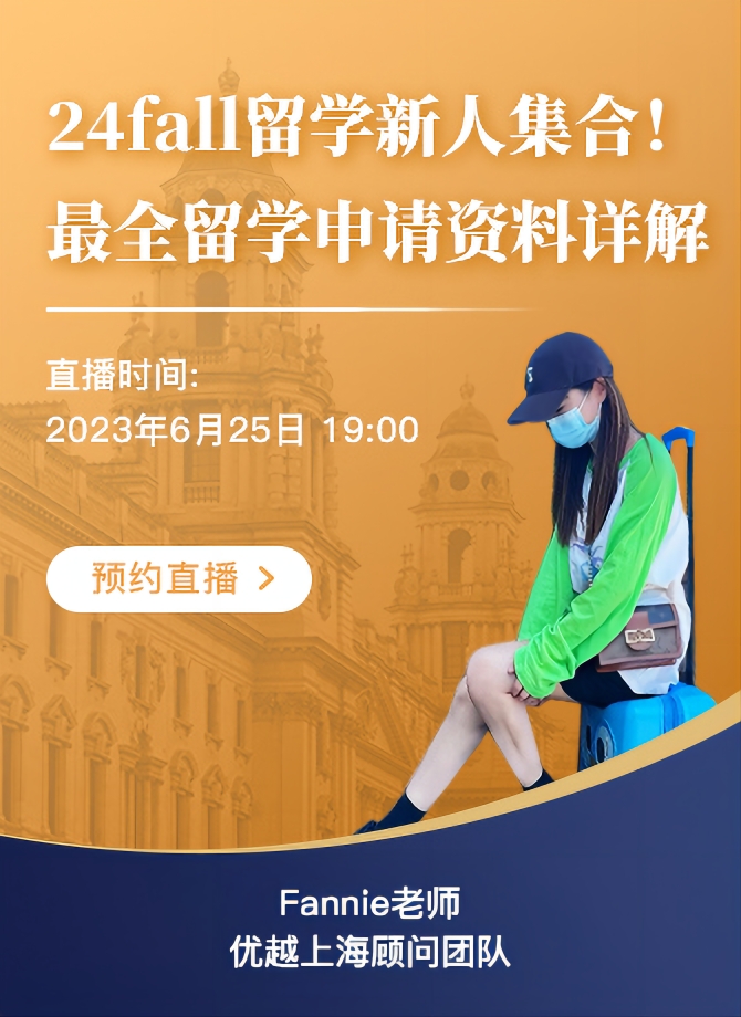 【直播預(yù)告】考研+留學(xué)想要雙線準備？這份策略、技巧與規(guī)劃請查收！