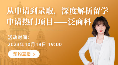 【講座回顧】優(yōu)越CEO&市場總監(jiān)&UCL學(xué)姐：個人職業(yè)生涯藍圖規(guī)劃指導(dǎo)（必看！）