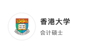 【香港前三】考研失敗從零準(zhǔn)備，跨專業(yè)拿下香港大學(xué)dream offer！