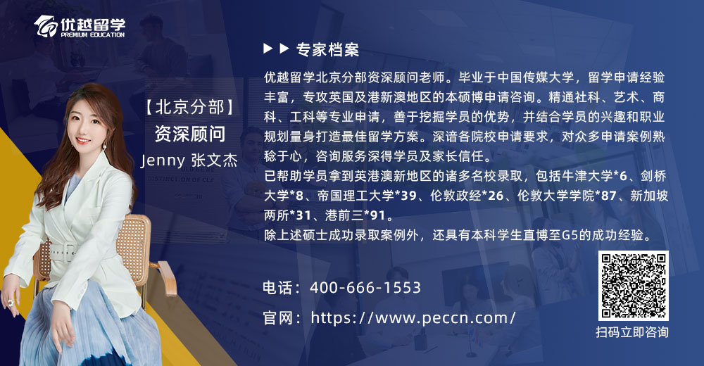 優(yōu)越顧問(wèn)Jenny