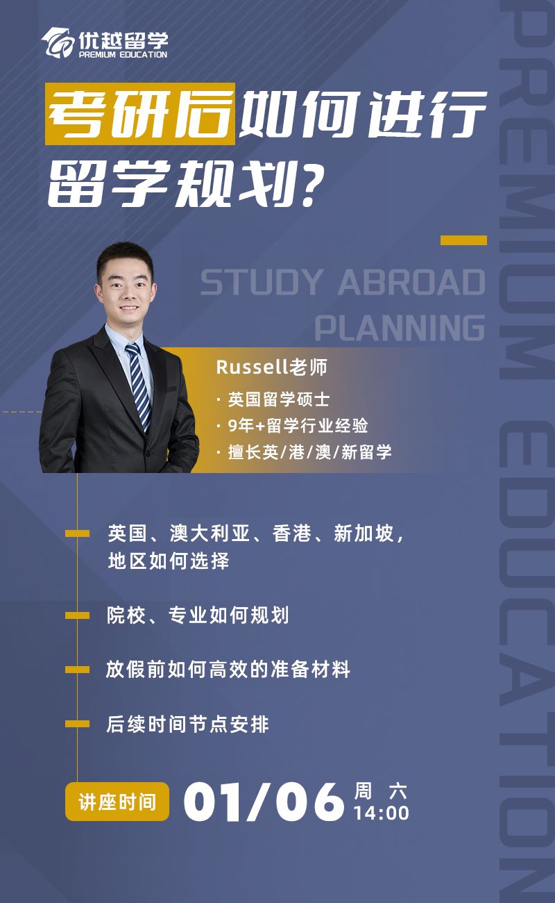 留學(xué)線下活動