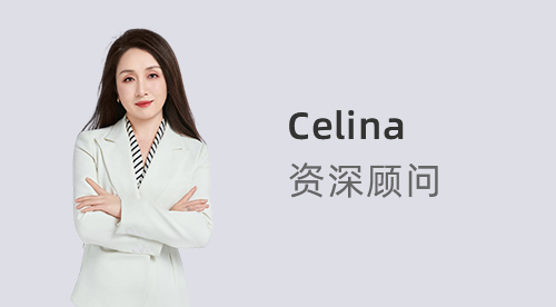 優(yōu)越上海Celina：考研結(jié)束新一輪競(jìng)爭(zhēng)開(kāi)始！無(wú)縫銜接2025fall出國(guó)碩士留學(xué)申請(qǐng)