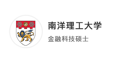 【雙非逆襲】雙非橫掃英澳港新6枚offer，上岸南洋理工金融碩士！
