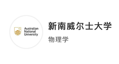 【博士案例】雙非學(xué)霸博士逆襲之路：新南威爾士大學(xué)近百萬(wàn)TFS獎(jiǎng)學(xué)金博士offer！