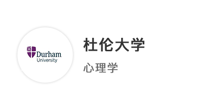 【碩士案例】雙非跨專業(yè)逆襲！國(guó)貿(mào)專業(yè)上岸杜倫大學(xué)教育碩士