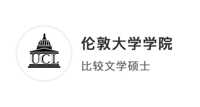 【碩士案例】雅思6.0升至7.5，優(yōu)質(zhì)文書光速上岸UCL比較文學(xué)碩士！