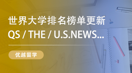 2025軟科世界大學(xué)排名重磅發(fā)布！LSE、港中文無(wú)緣前百！