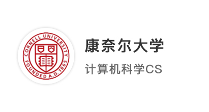 【碩士案例】中游985，英美聯(lián)申斬獲康奈爾、芝加哥、賓大、曼大EE、CS碩士offer！