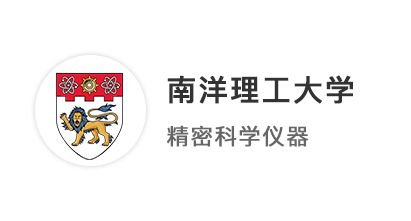 【碩士案例】低均分76逆襲QS前20！拿下南洋理工大學(xué)科學(xué)儀器offer