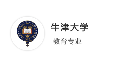 【碩士案例】低均分逆襲牛津大學，留學規(guī)劃申請策略是關鍵！