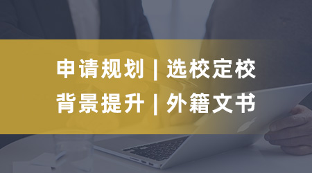 專科生出國(guó)留學(xué)逆襲全攻略：Top-up/專升碩路徑詳解與院校推薦