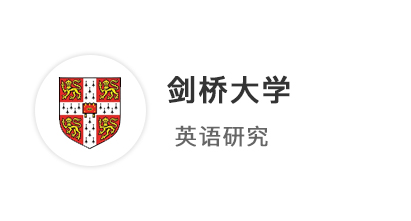 【牛劍offer】211院校英語文學生，成功上岸劍橋大學！