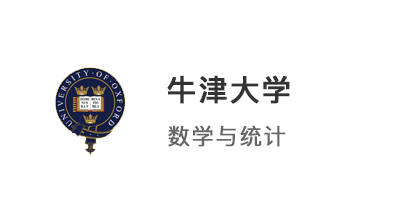 【牛劍本科】4A*競賽筆試?yán)瓭M，成功圓夢牛津大學(xué)數(shù)學(xué)與統(tǒng)計專業(yè)